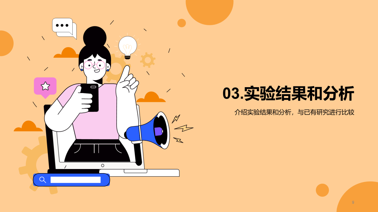 黄色插画艺术专业毕业论文答辩PPT模板
