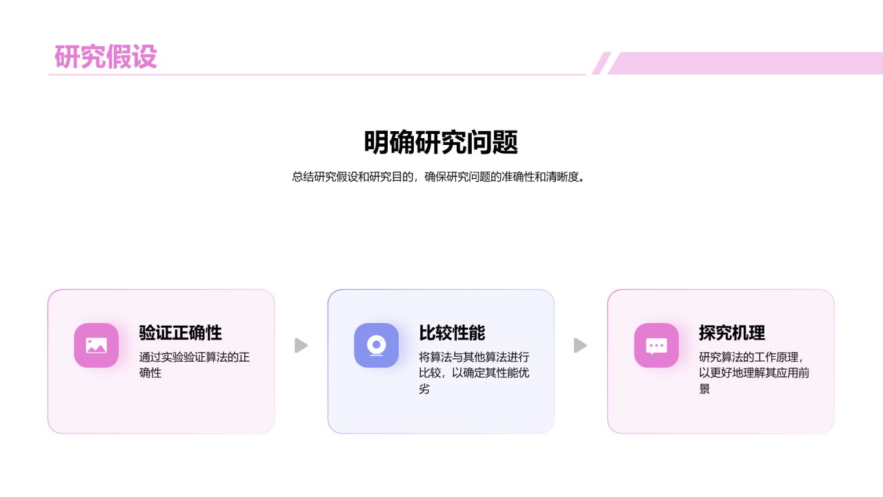 粉色创意计算机专业毕业答辩PPT模板