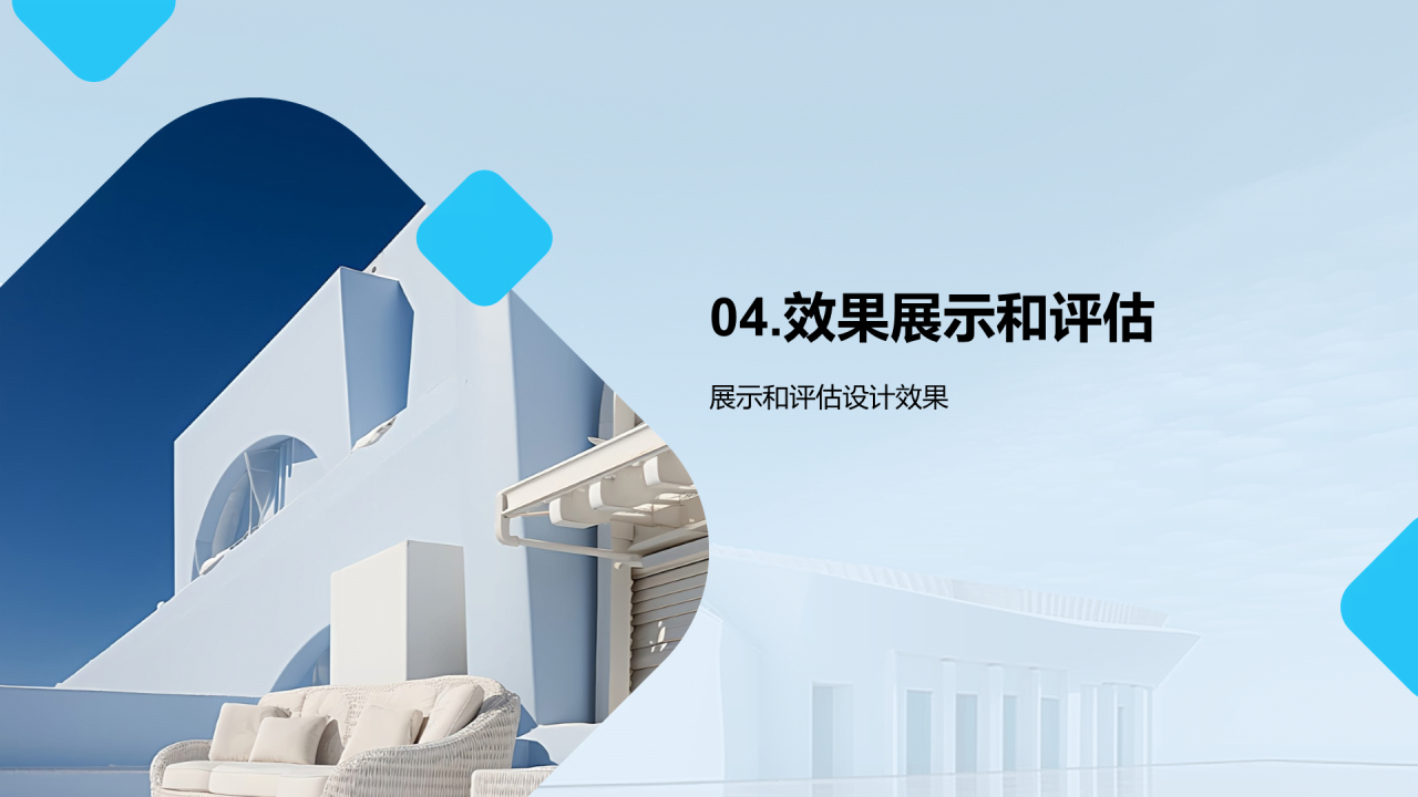 蓝色商务建筑设计毕业答辩PPT模板