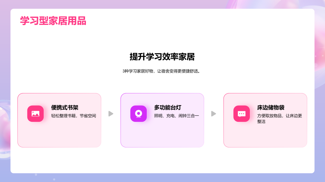 粉紫色渐变3D学生美妆生活课PPT模板
