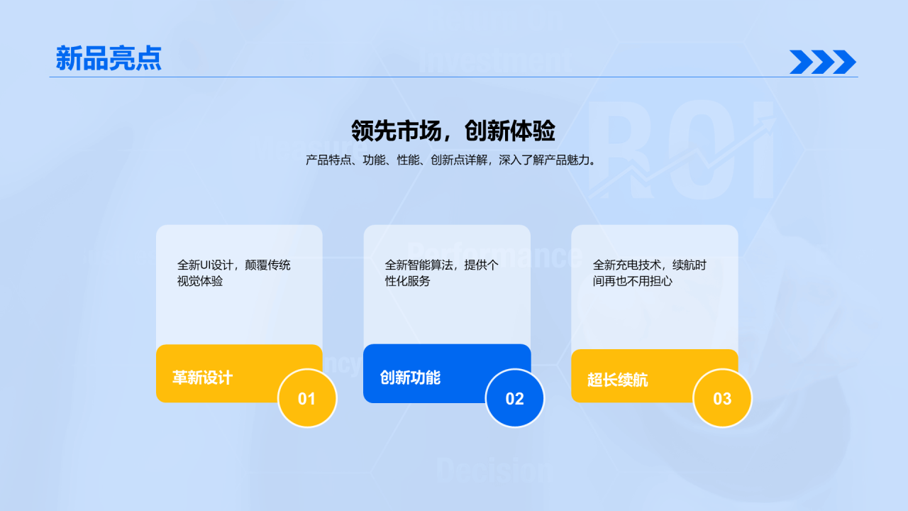 蓝色现代商务金融生活新高度PPT模板
