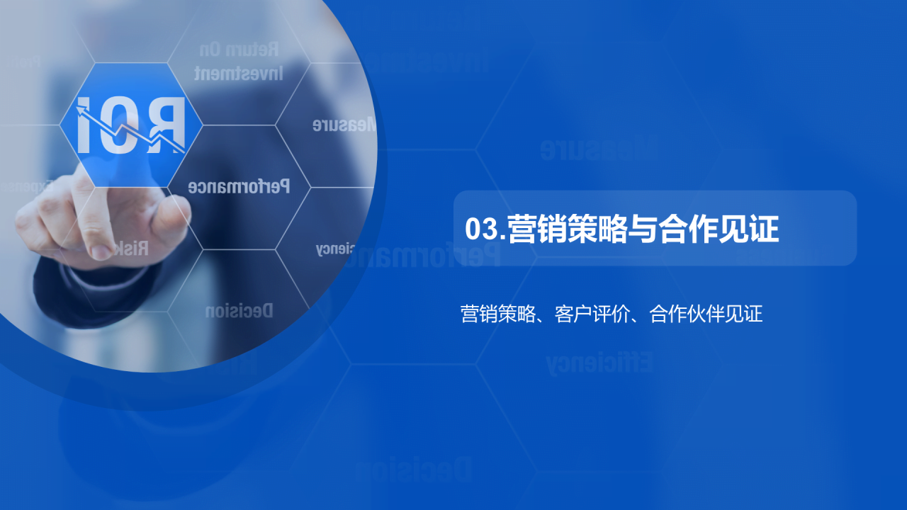 蓝色现代商务金融生活新高度PPT模板