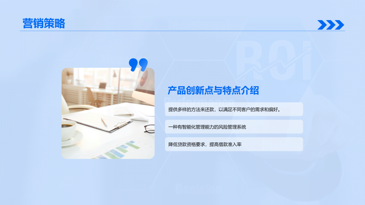 蓝色现代商务金融生活新高度PPT模板