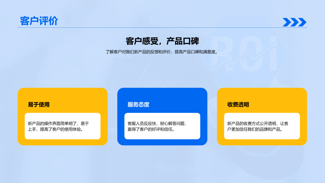 蓝色现代商务金融生活新高度PPT模板