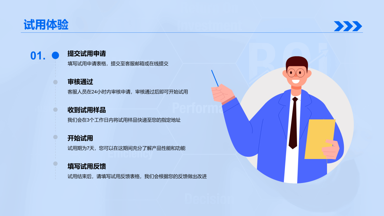 蓝色现代商务金融生活新高度PPT模板