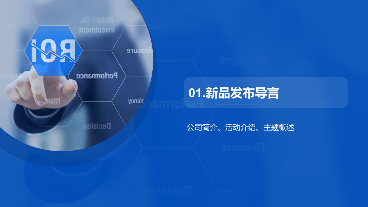 蓝色现代商务金融生活新高度PPT模板