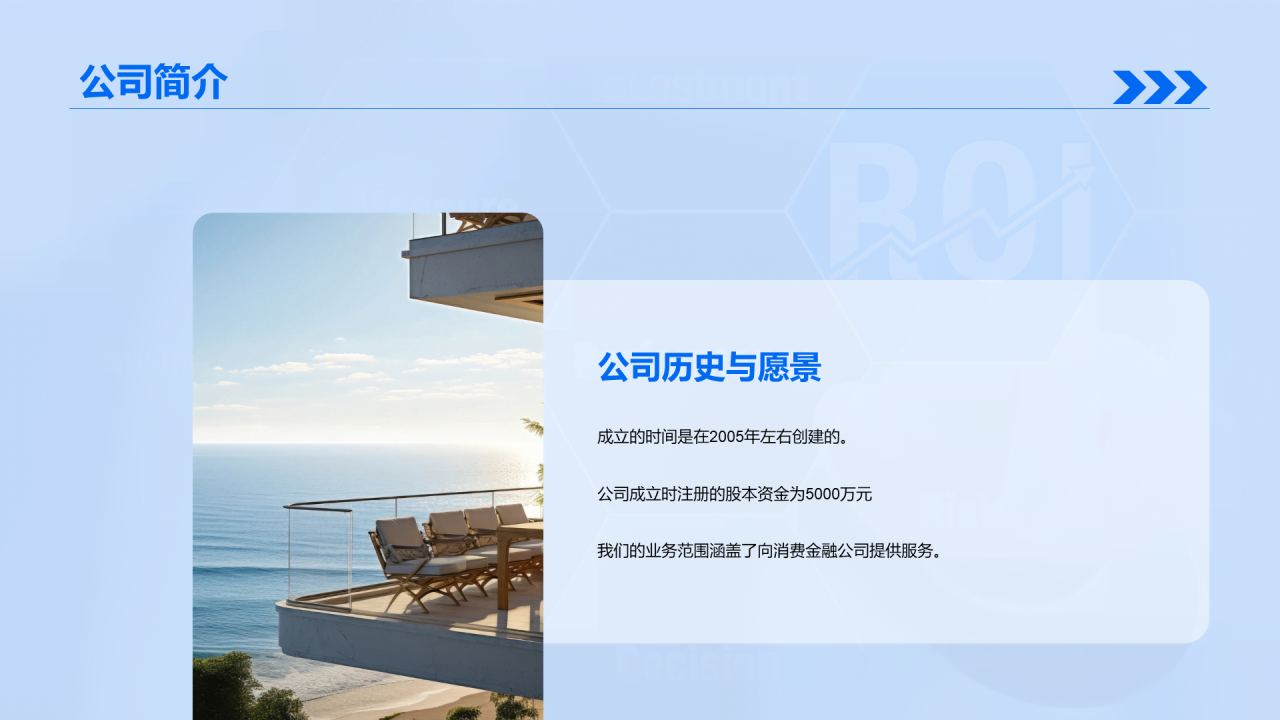 蓝色现代商务金融生活新高度PPT模板