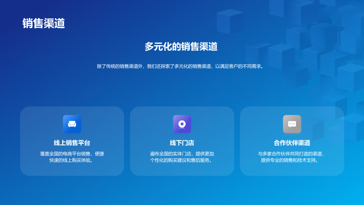 蓝色创意炫酷数字新时代内容领先未来PPT模板
