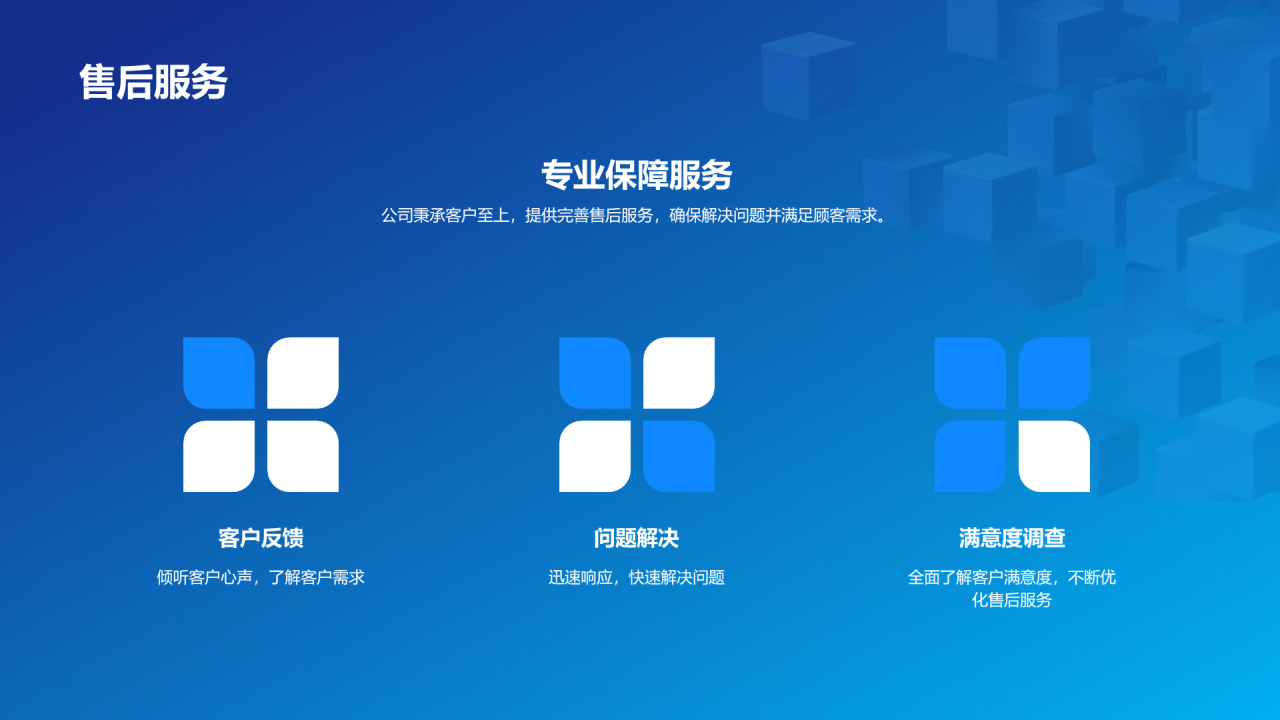 蓝色创意炫酷数字新时代内容领先未来PPT模板