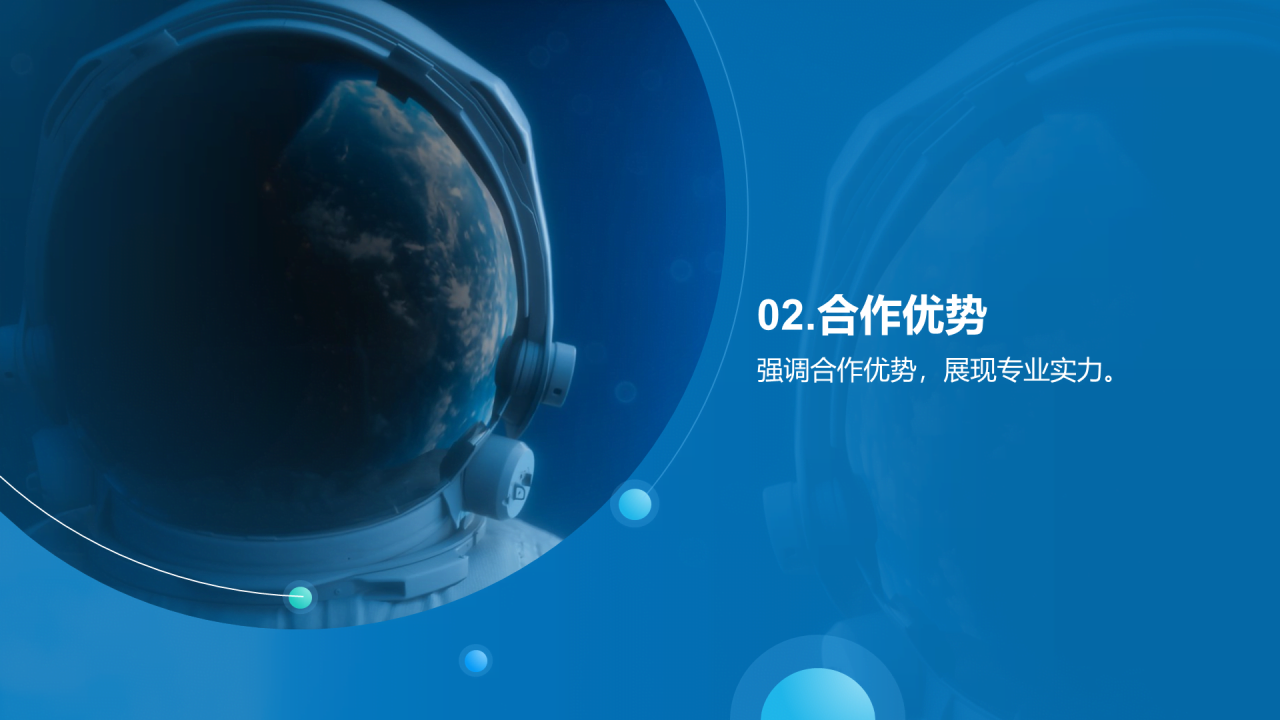 蓝色现代商务航空产业技术共创航空未来PPT模板