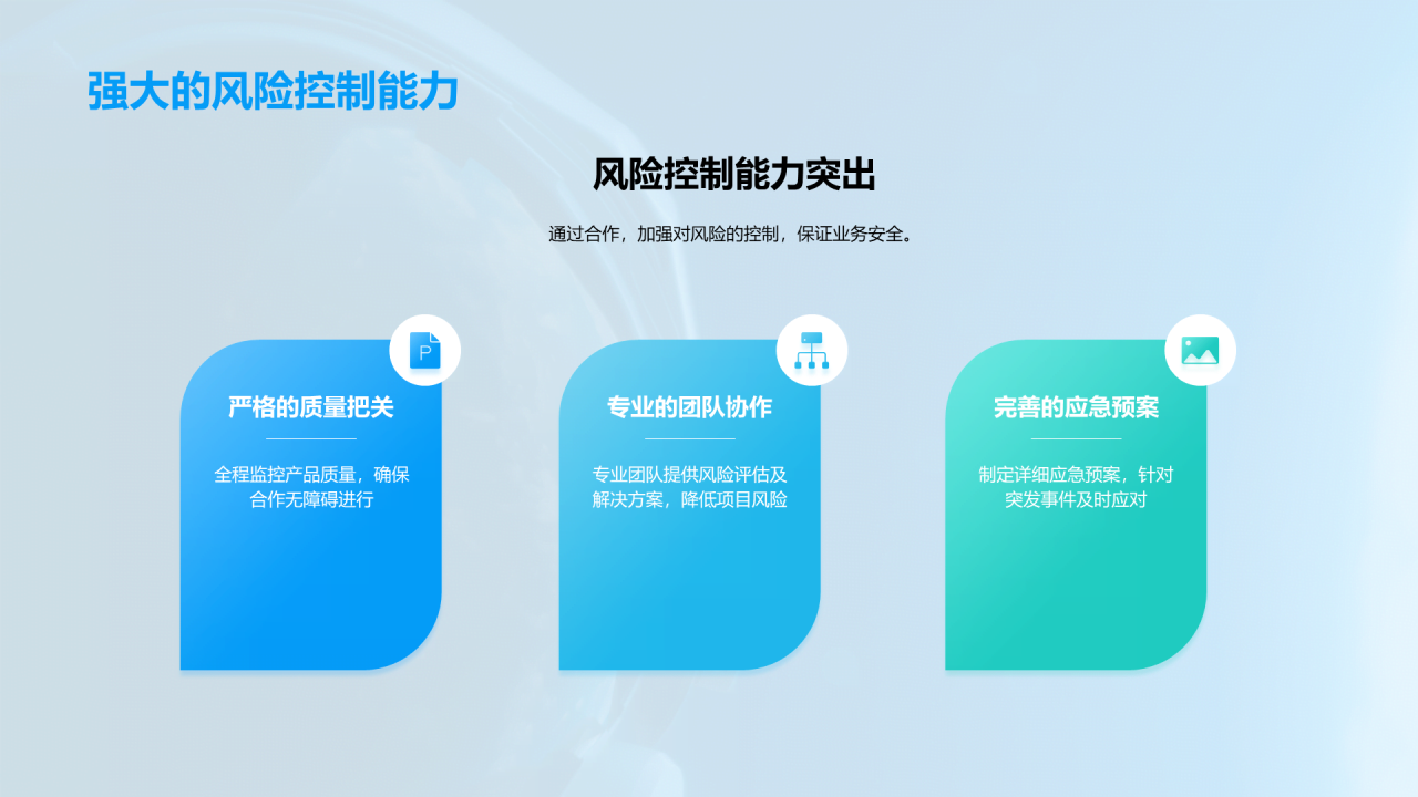 蓝色现代商务航空产业技术共创航空未来PPT模板