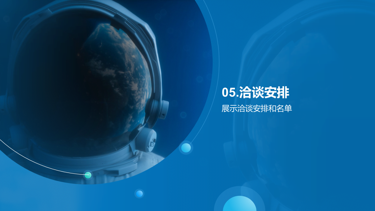 蓝色现代商务航空产业技术共创航空未来PPT模板
