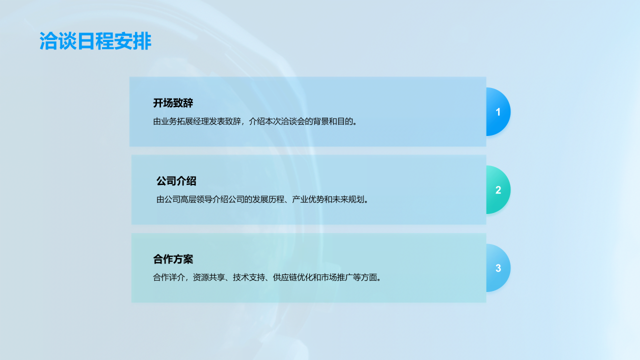 蓝色现代商务航空产业技术共创航空未来PPT模板