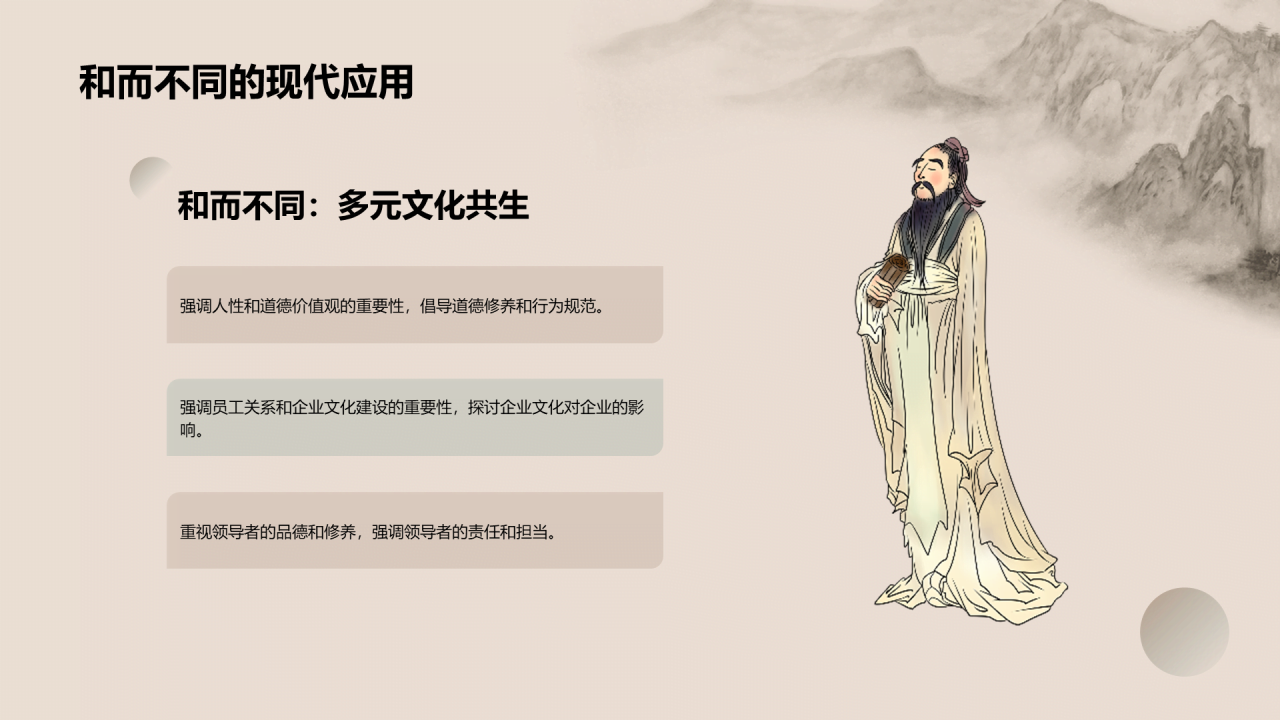 灰色插画老子哲学普遍价值PPT模板