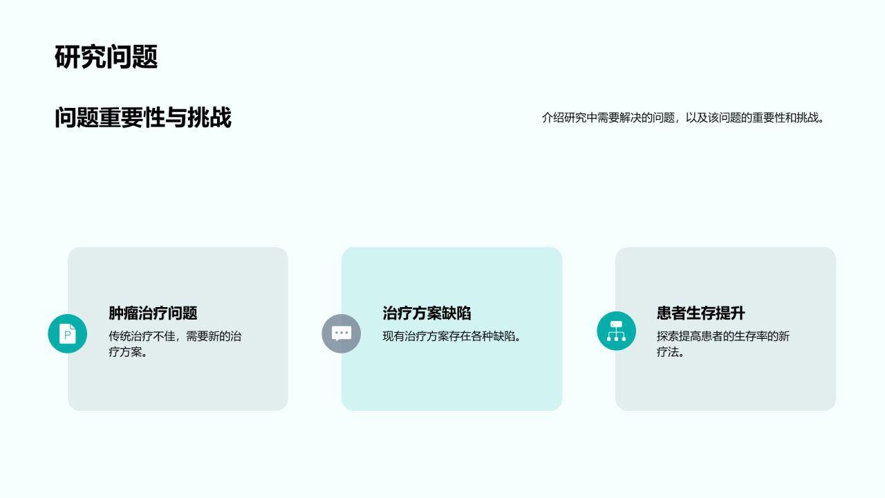 绿色卡通插画生物医疗研究报告PPT模板