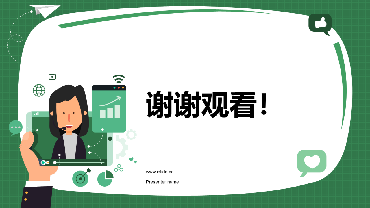 绿色卡通插画客服中心工作总结汇报PPT模板