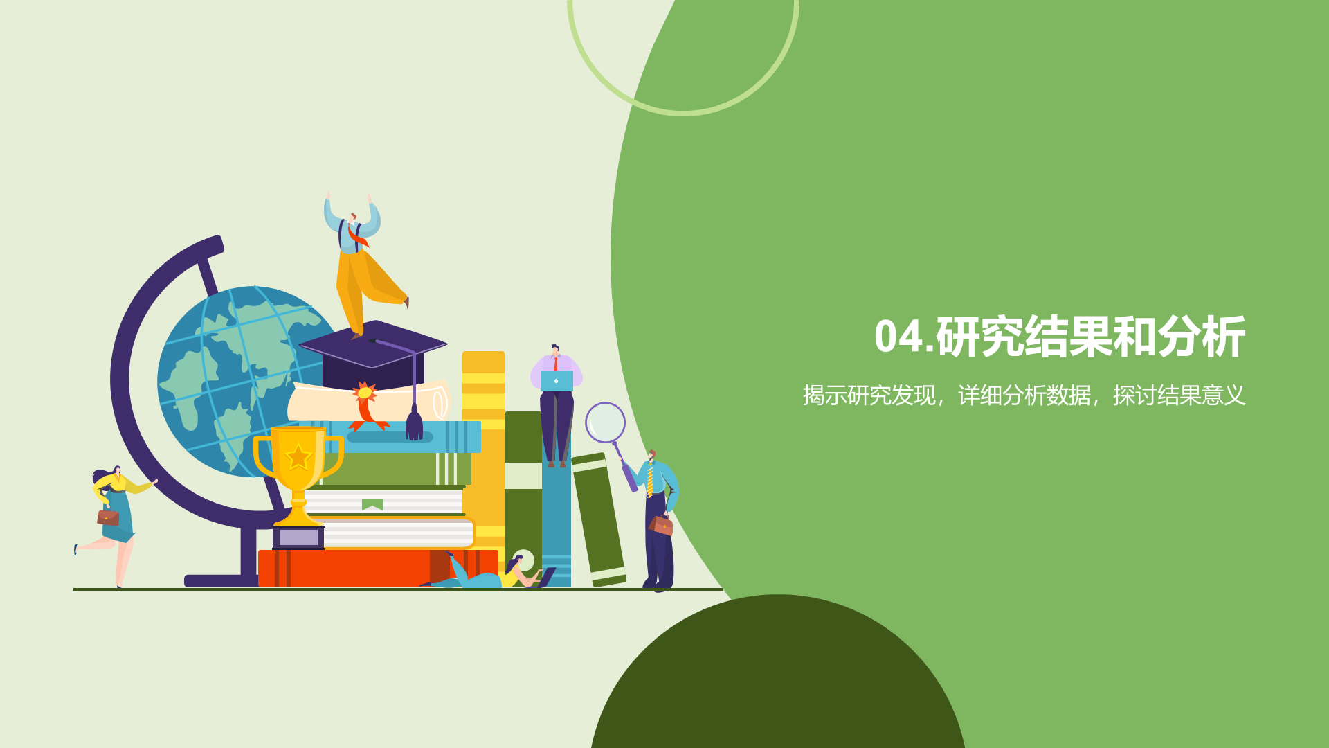 绿色卡通插画教育学科研究报告PPT模板