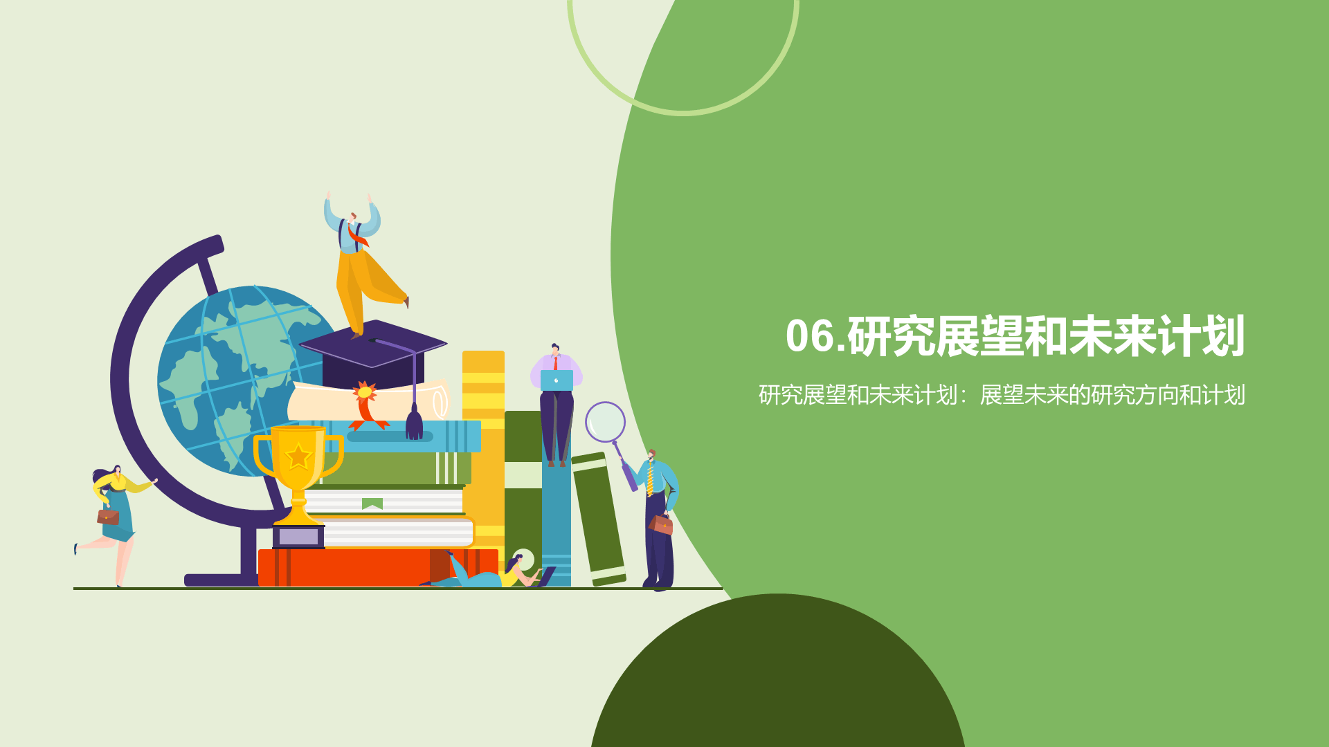 绿色卡通插画教育学科研究报告PPT模板