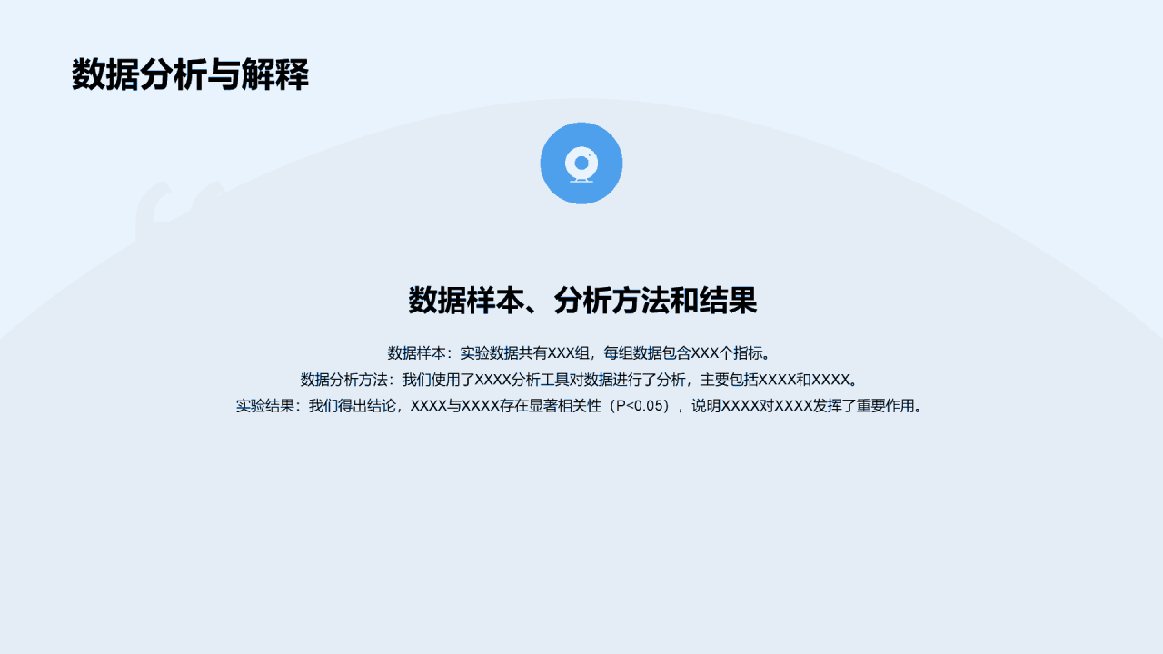 蓝色商务现代生物医疗课题研究报告PPT模板