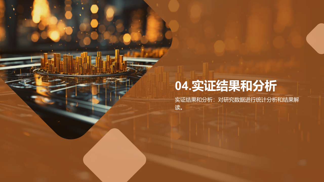 黄色商务现代国际金融市场研究报告PPT模板