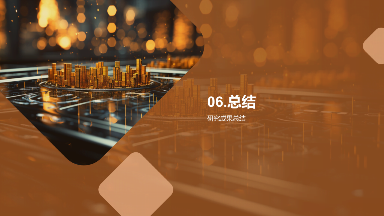 黄色商务现代国际金融市场研究报告PPT模板