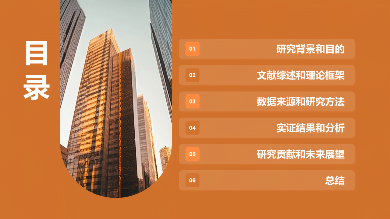 黄色商务现代国际金融市场研究报告PPT模板