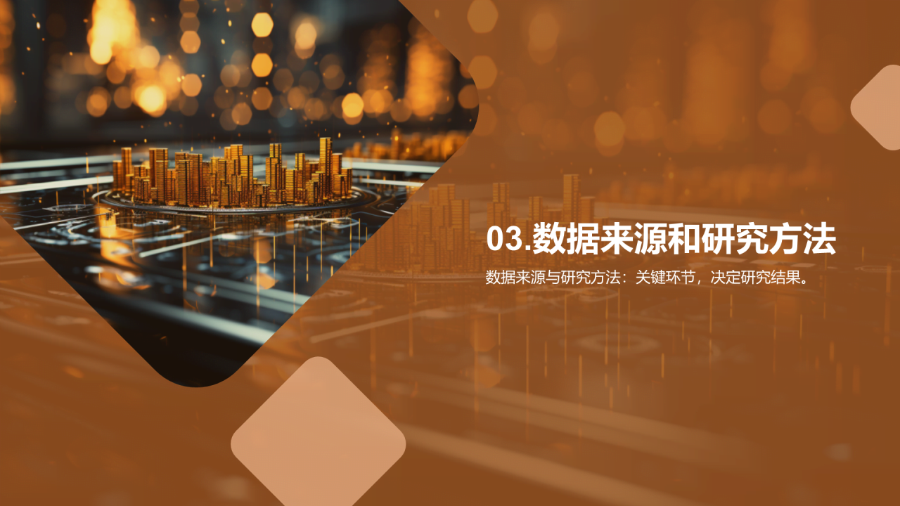 黄色商务现代国际金融市场研究报告PPT模板