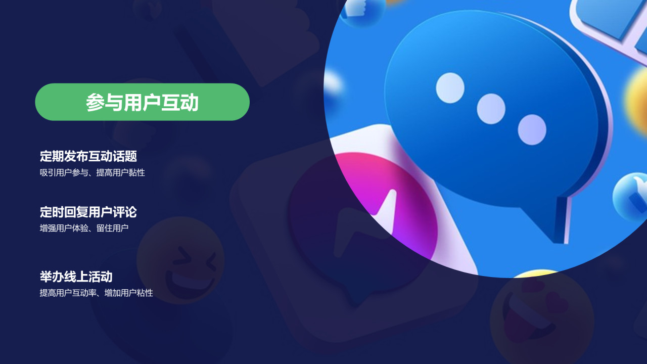 蓝色3D创意酷炫自媒体活动策划PPT模板