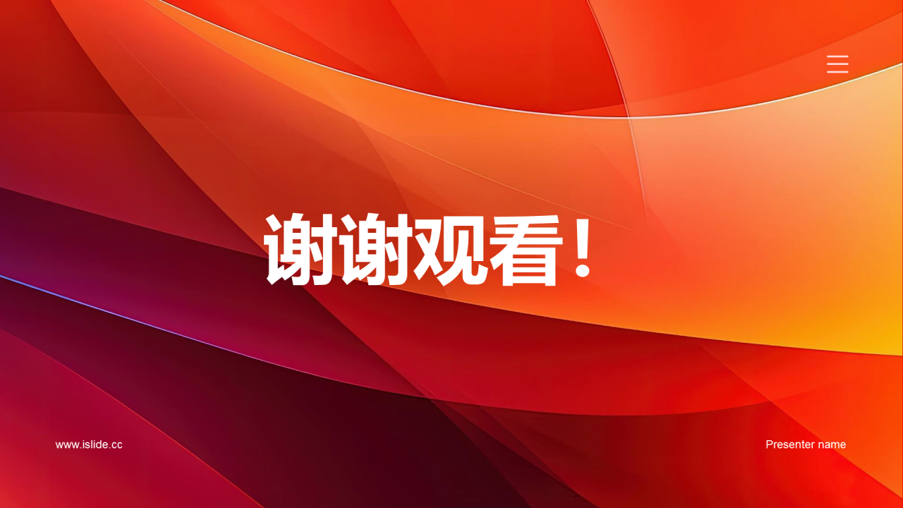 红色商务现代简约培训部门年度工作总结PPT模板