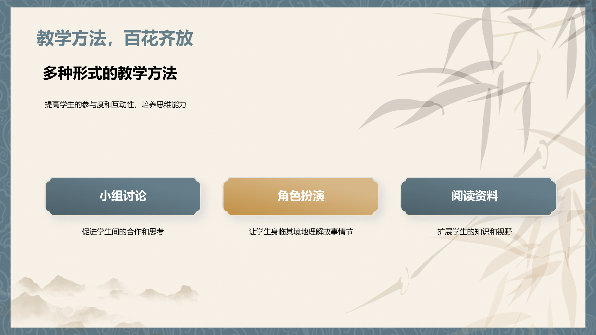 灰色插画复古国风名著导读水浒传培训课件PPT模板