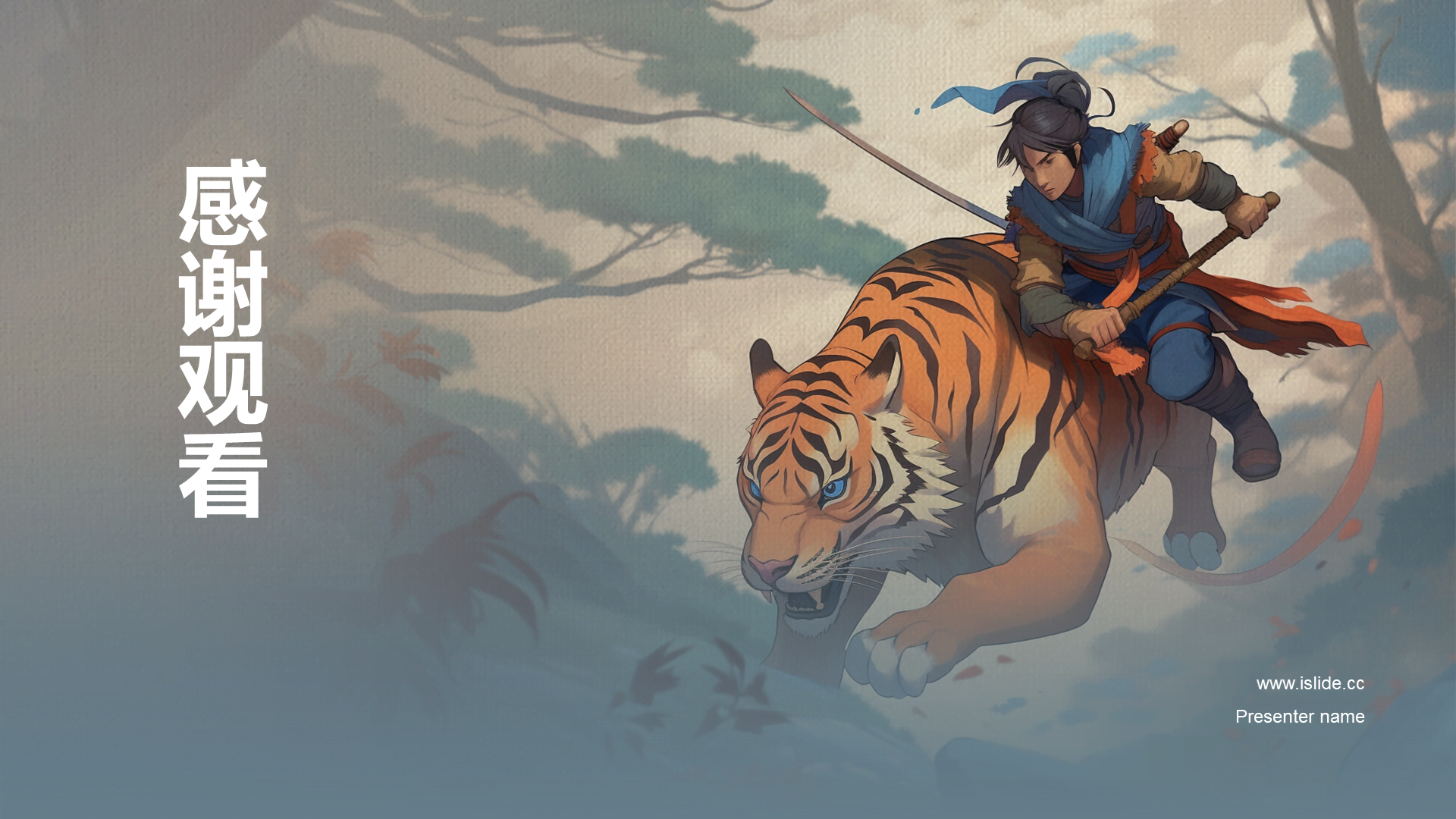 灰色插画复古国风名著导读水浒传培训课件PPT模板
