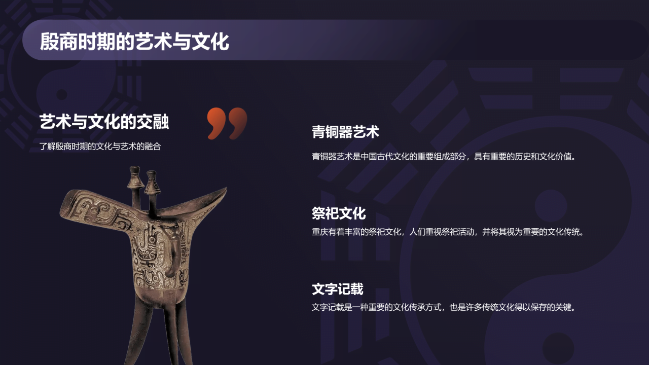 紫色插画复古国风名著导读周易培训课件PPT模板
