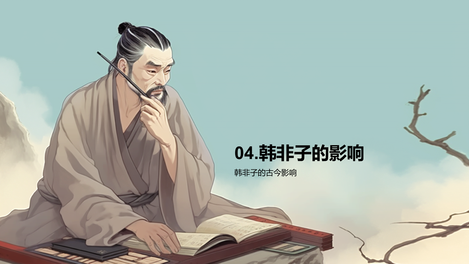 蓝色插画复古国风名著导读韩非子培训课件PPT模板