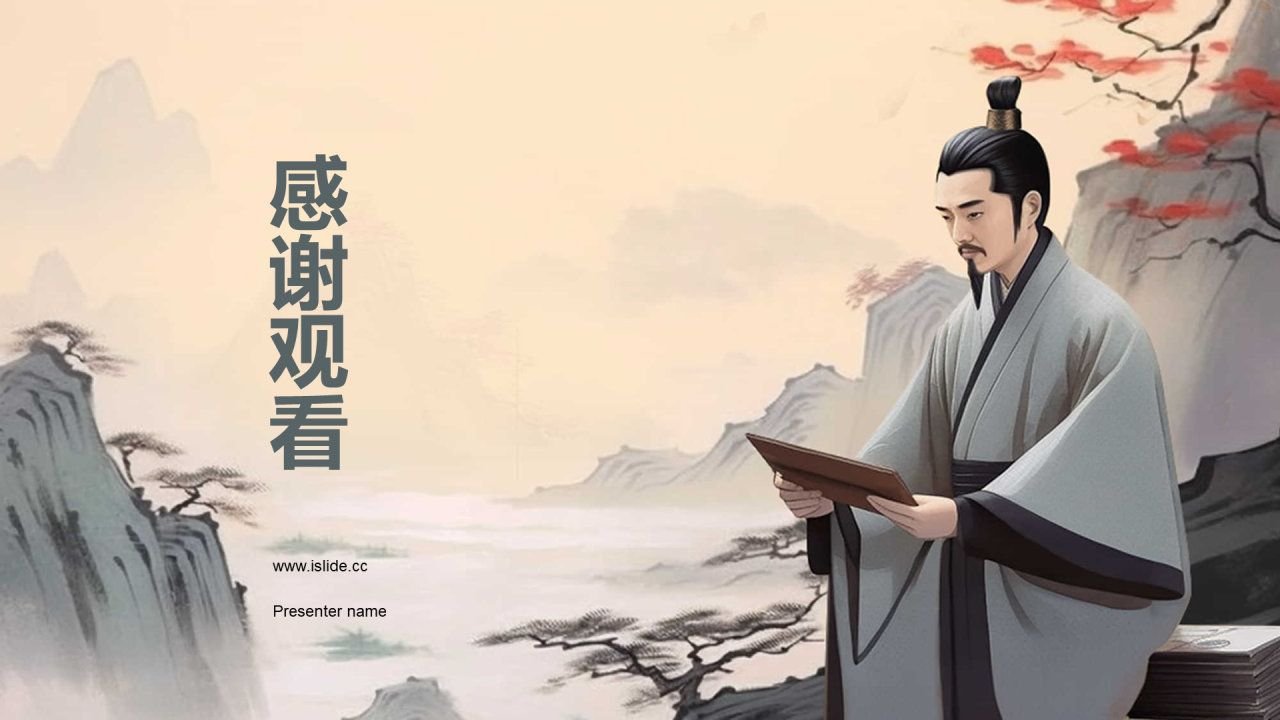 灰色插画复古国风名著导读吕氏春秋培训课件PPT模板