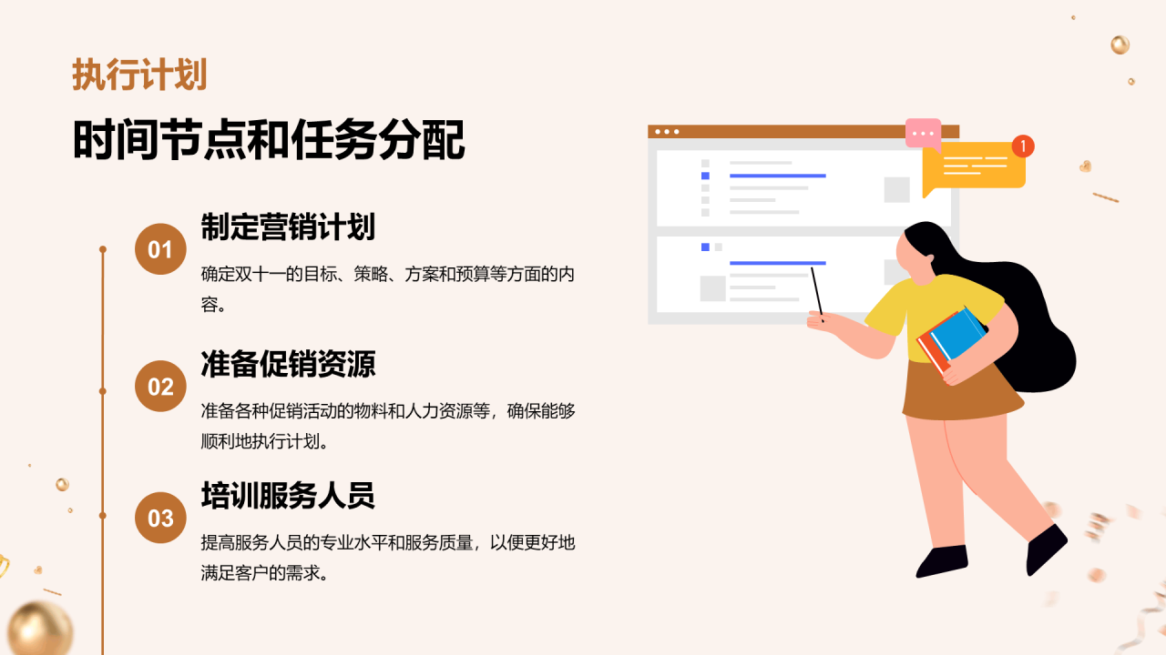 黄色商务现代电子商务双十一营销策划PPT模板