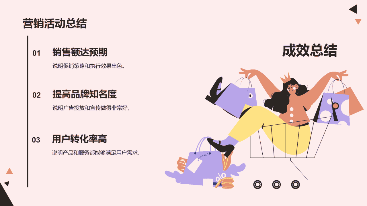 红色卡通插画双十一促销计划营销PPT模板