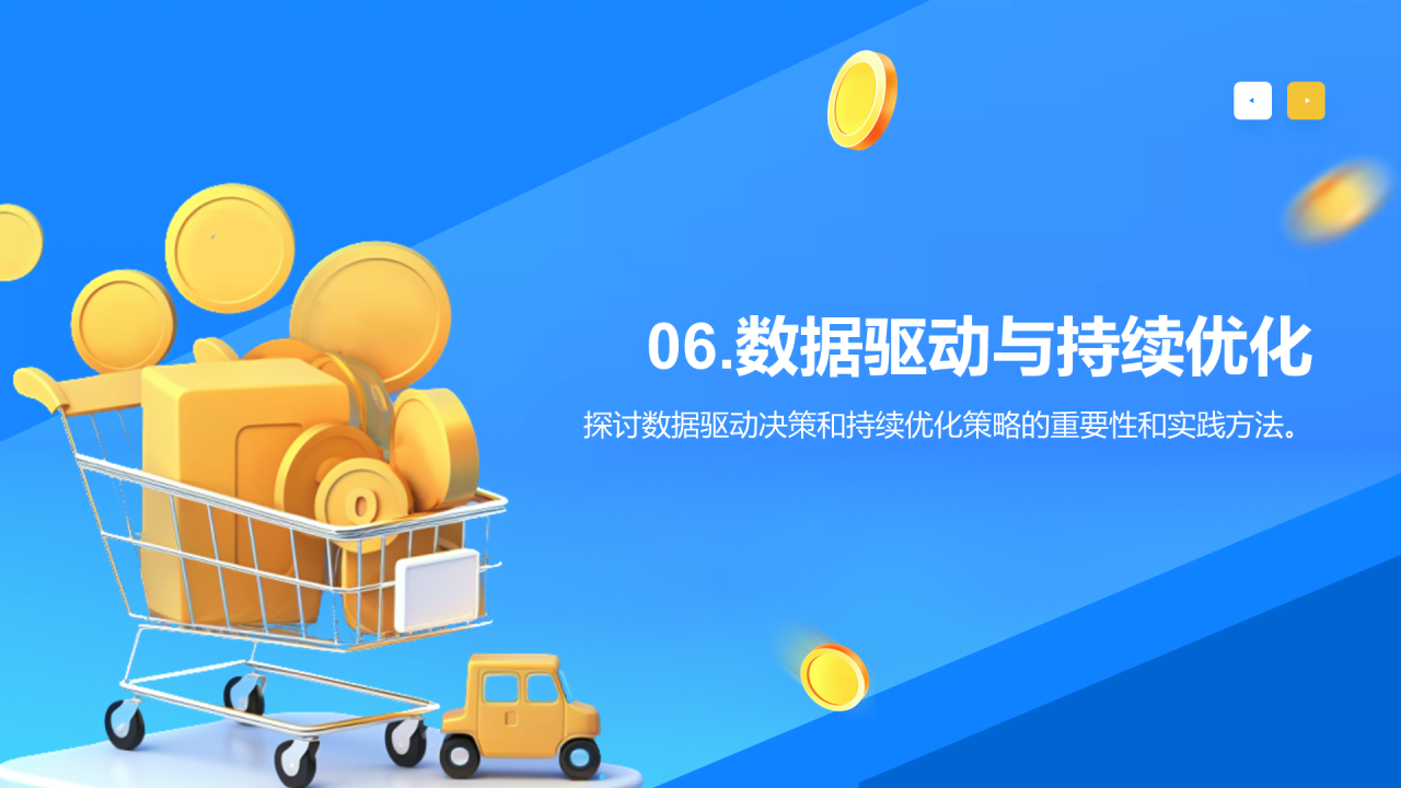 蓝色创意双十一营销策划数据分析与优化PPT模板