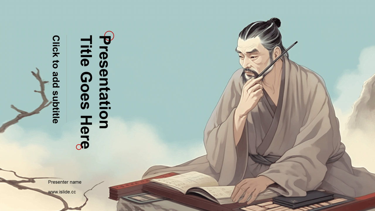 蓝色插画复古国风名著导读韩非子培训课件PPT主题
