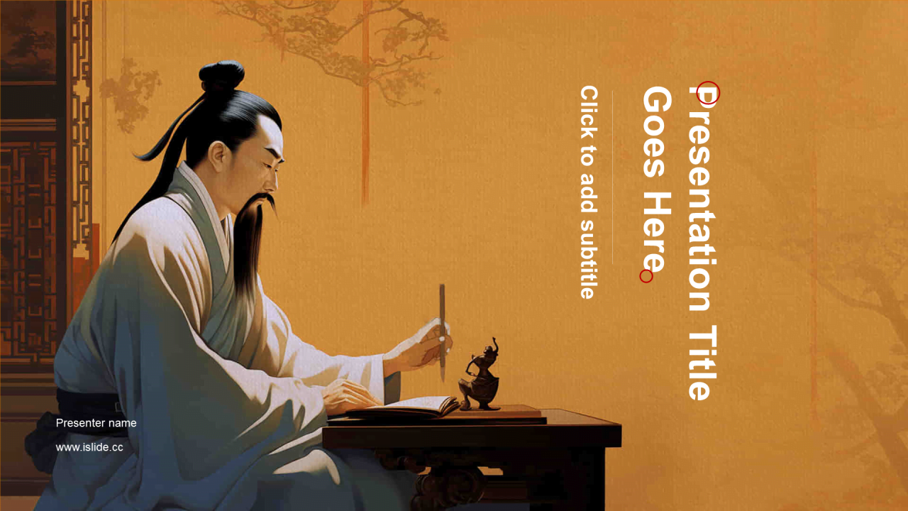 橙色插画复古国风日知录中国近代思想启蒙的基石培训课件PPT模