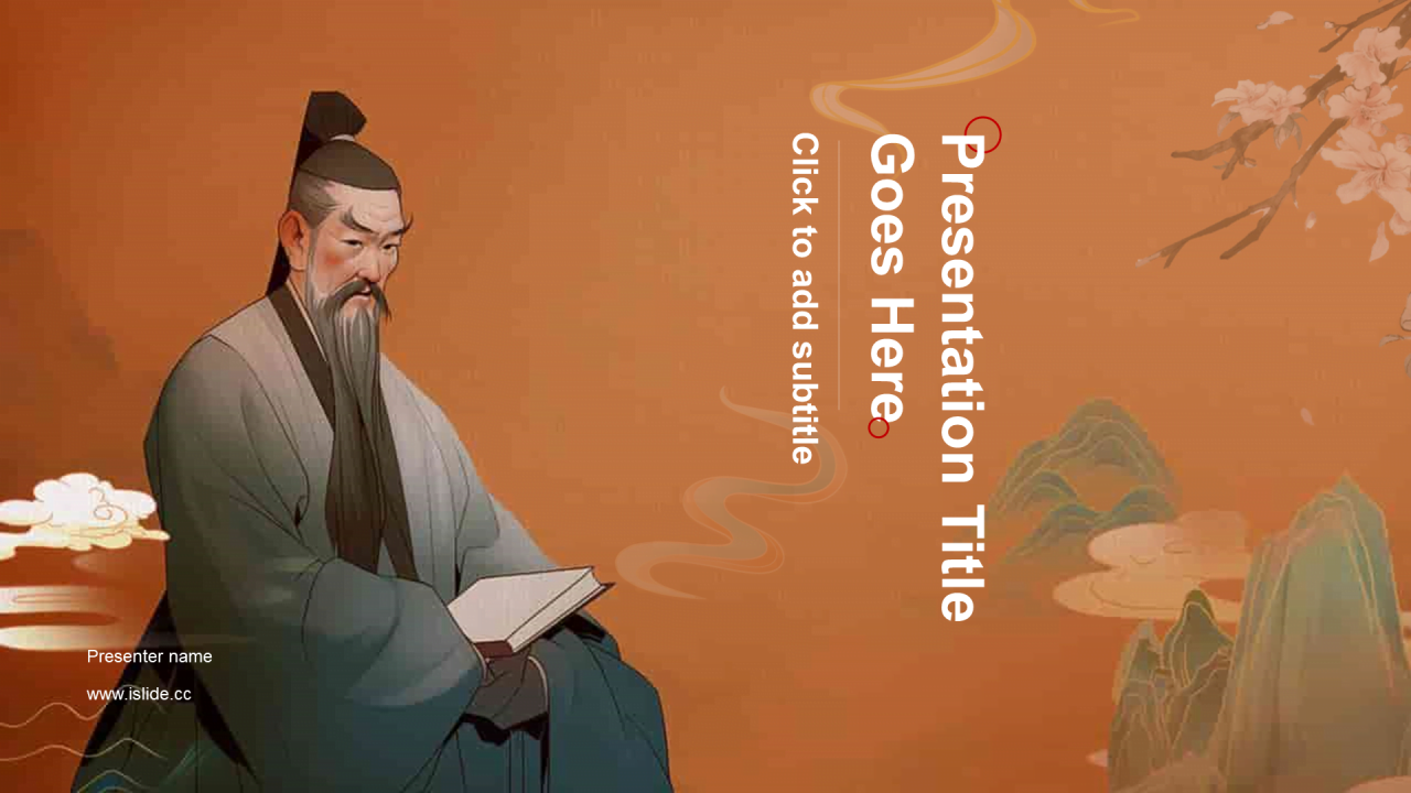 橙色插画复古国风传习录宋明心学集大成之作培训课件PPT模板