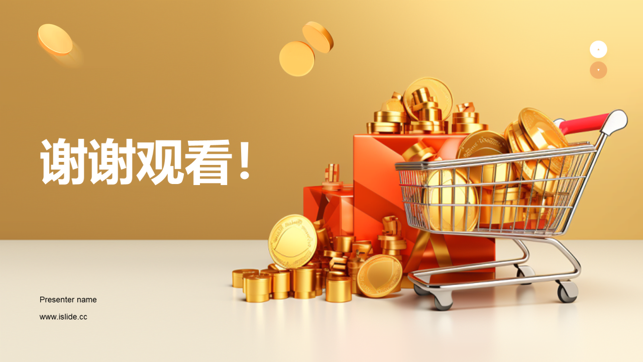黄色创意炫酷双十二数据研究PPT模板