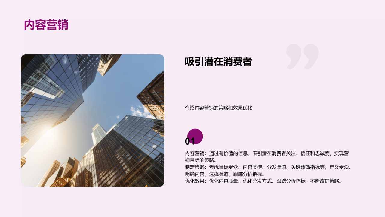 紫色创意炫酷营销策划的双十二PPT模板