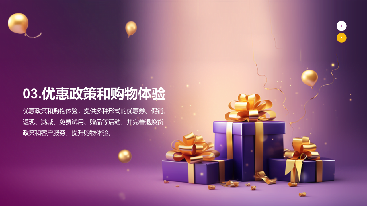紫色创意炫酷营销策划的双十二PPT模板