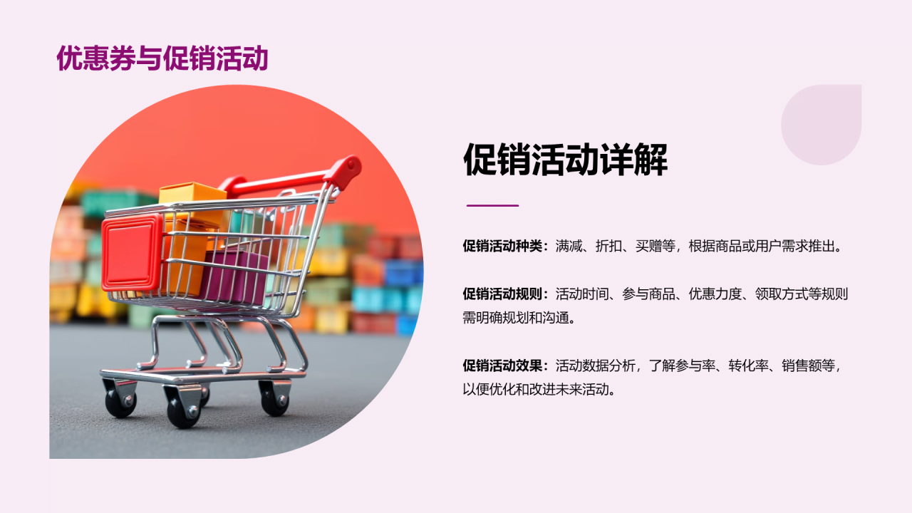 紫色创意炫酷营销策划的双十二PPT模板