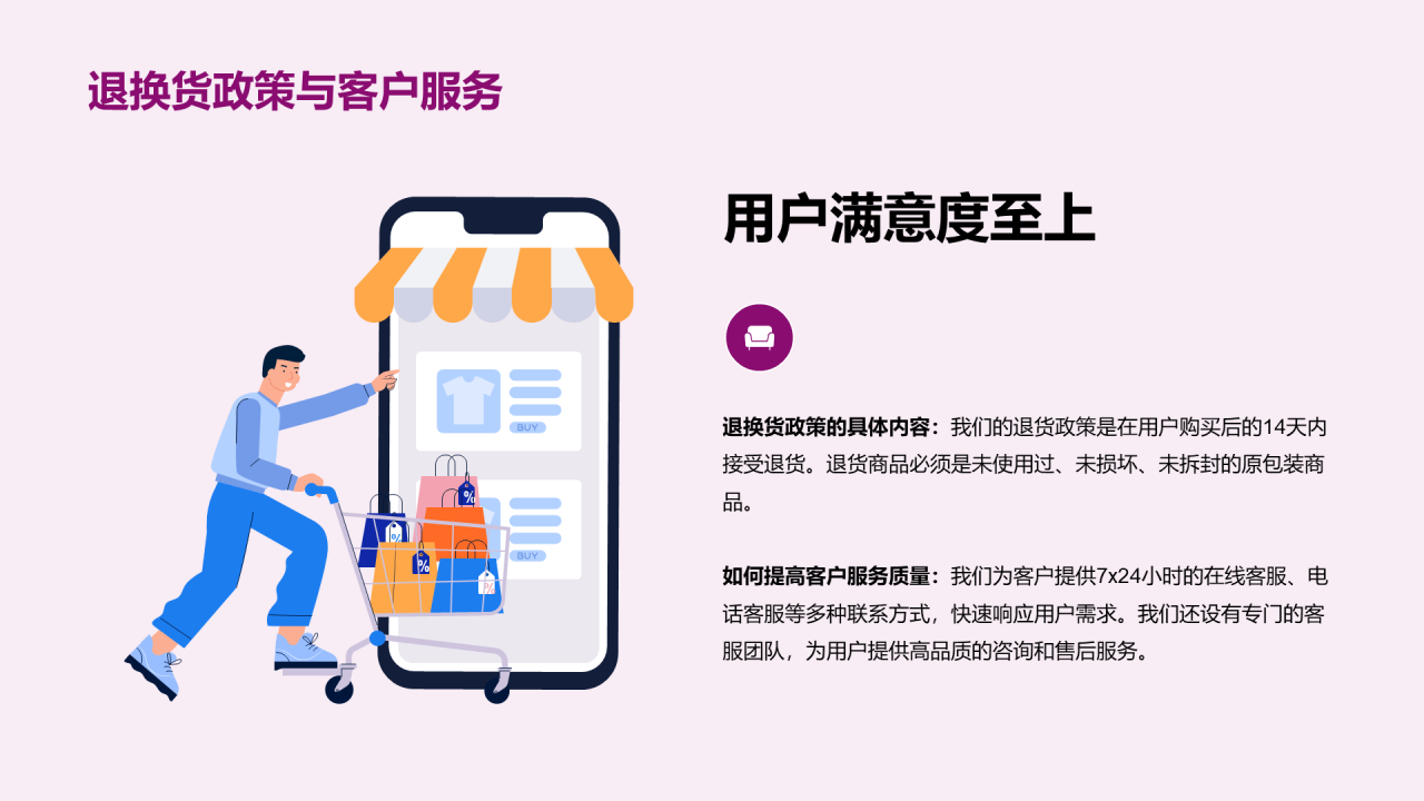 紫色创意炫酷营销策划的双十二PPT模板