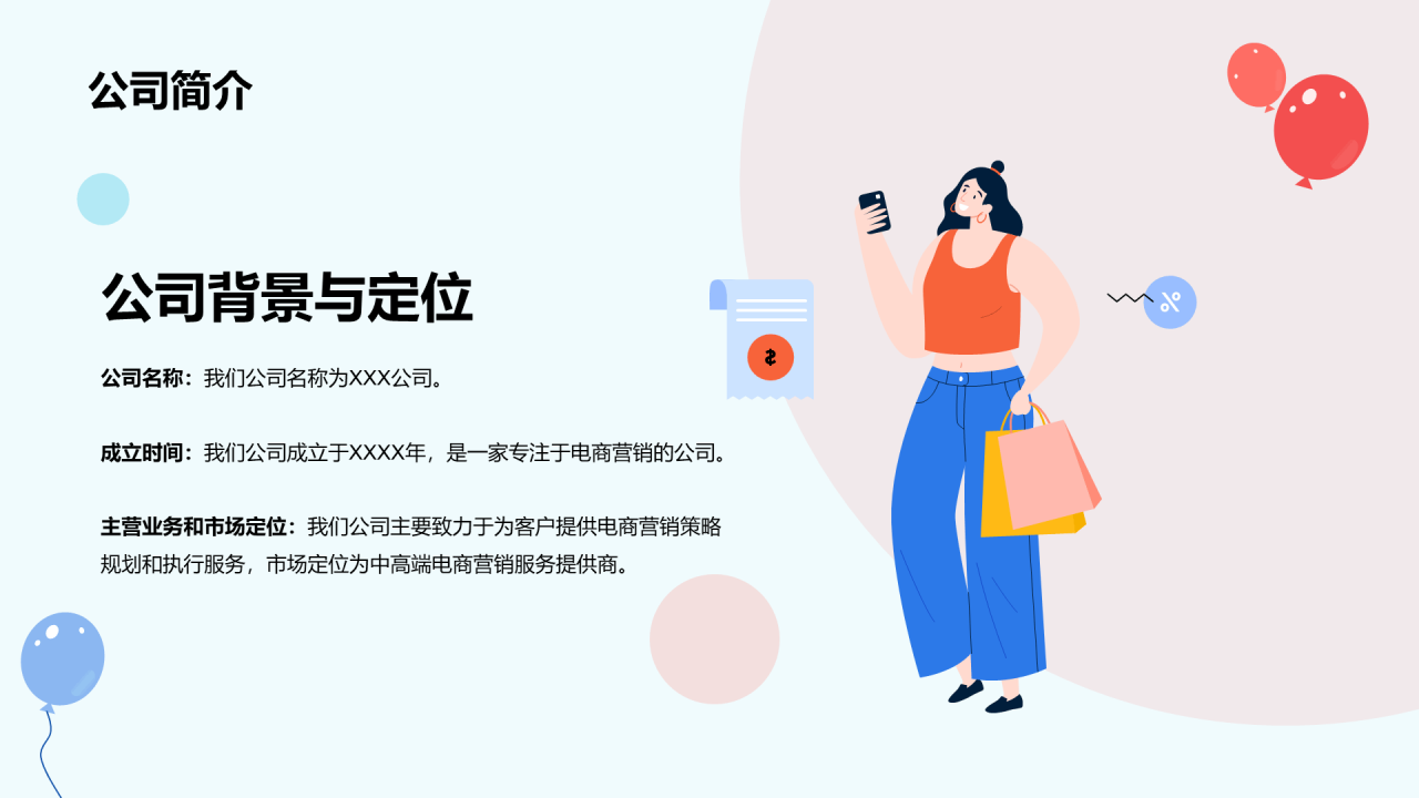 蓝色卡通插画双十二电商促销策划PPT模板