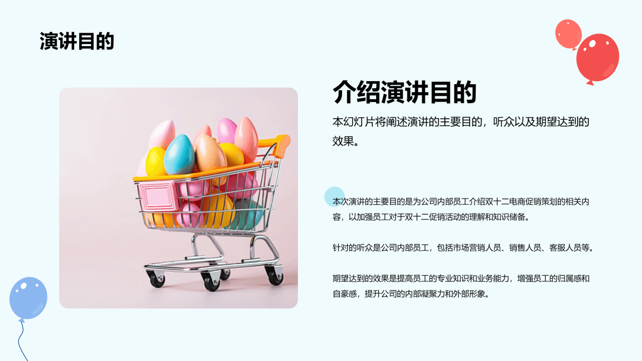 蓝色卡通插画双十二电商促销策划PPT模板