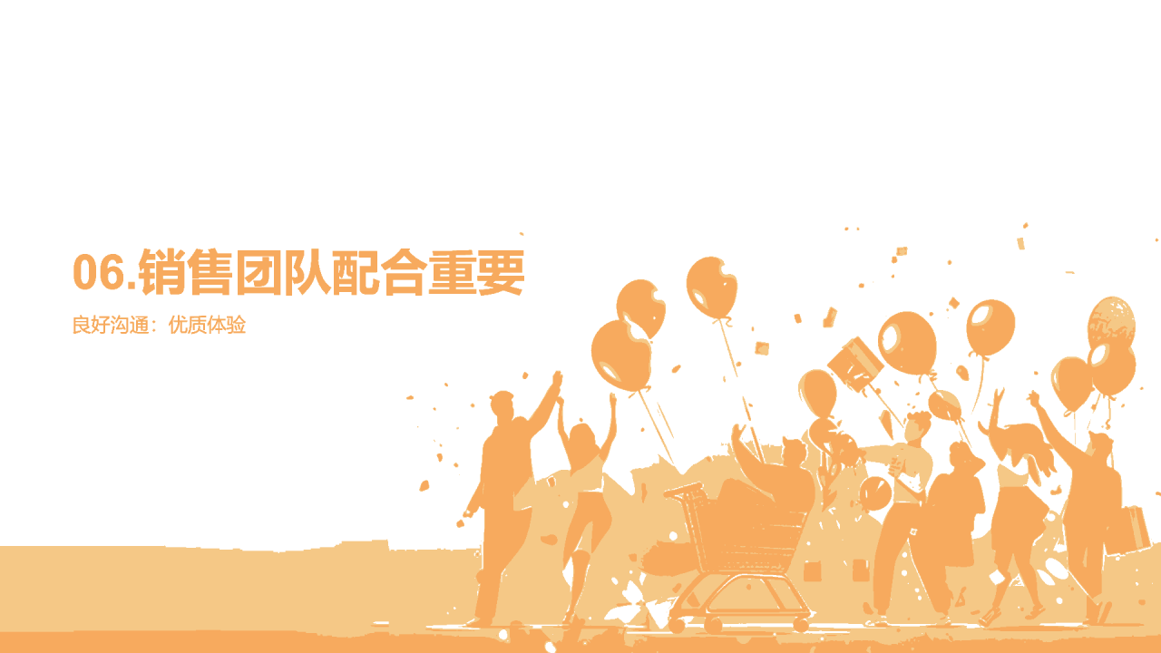 橙色卡通插画双十二促销胜利攻略PPT模板