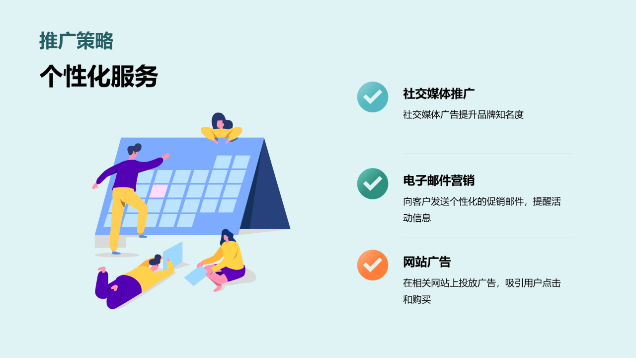 绿色创意炫酷双十二互联网营销策划PPT模板