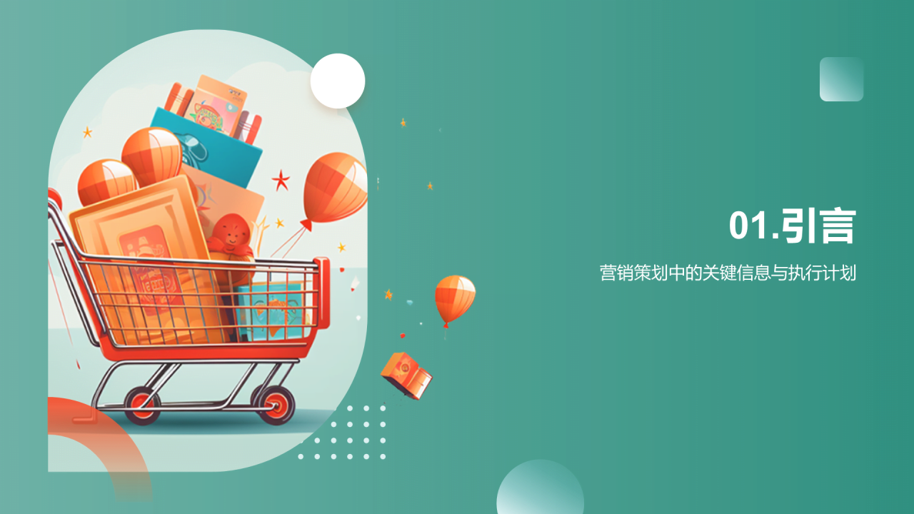 绿色创意炫酷双十二互联网营销策划PPT模板